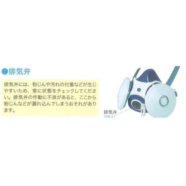 興研防塵マスク用 １００枚 興研・防じんマスク用 排気弁 5個セット 【粉塵マスク】 : 安全用品の