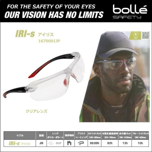 bolle {[ی߂ ACXiNAihrYjyی߂-h߂-×pی߂-Ɨp-ЊQ΍p -ԕǑ΍p߂ˁz