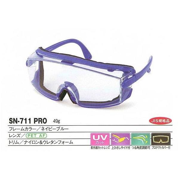 YAMAMOTO JISی߂ˁ@SN-711 PRO^i`OΉij /R{w-XY-h߂-×p-ی߂-Ɨp-ЊQ΍p-hЗpp-ԕǑ΍