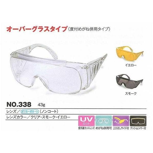 YAMAMOTO ی߂ˁ@NO.338^ I[o[OX^Cv@/R{w-XY-h߂-×p-ی߂-ЊQ΍p-hЗpp-ԕǑ΍