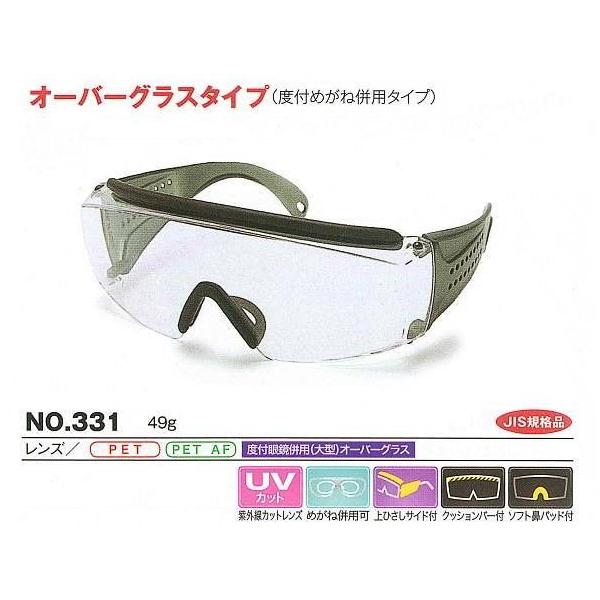 YAMAMOTO ی߂ˁ@NO.331^ I[o[OX^Cv@/R{w-XY-h߂-×p-ی߂-ЊQ΍p-hЗpp-ԕǑ΍