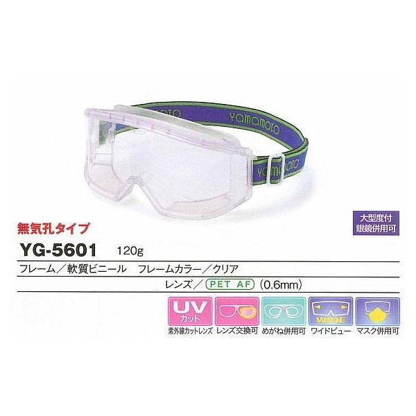 YAMAMOTO S[O^ی߂ˁ@YG-5601^ PET-AFY@i`OΉij/R{w-ی߂-h߂-×p-ЊQ΍p-hp-S[O