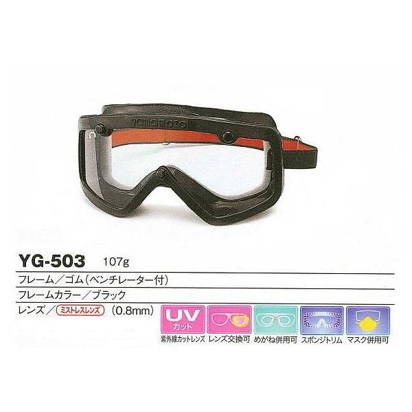 YAMAMOTO S[O^ی߂ˁ@YG-503^ X~gXY@i`OΉij/R{w-ی߂-h߂-×p-ЊQ΍p-hp-S[O