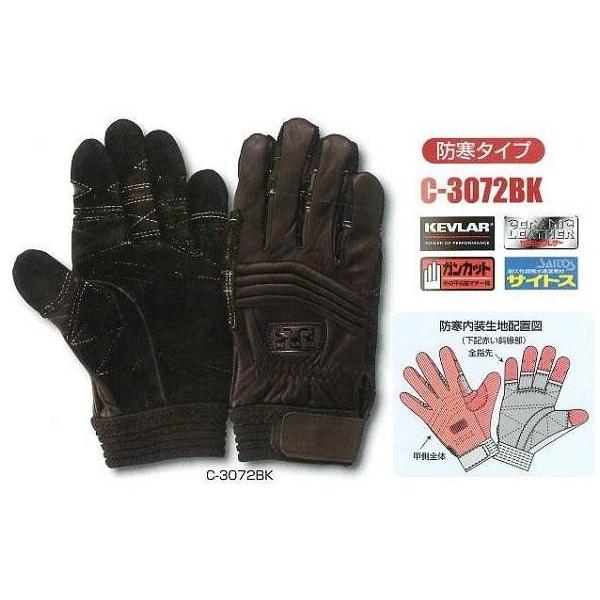 実物降下用手袋 c-3071bk.jpg?fitin=720:720