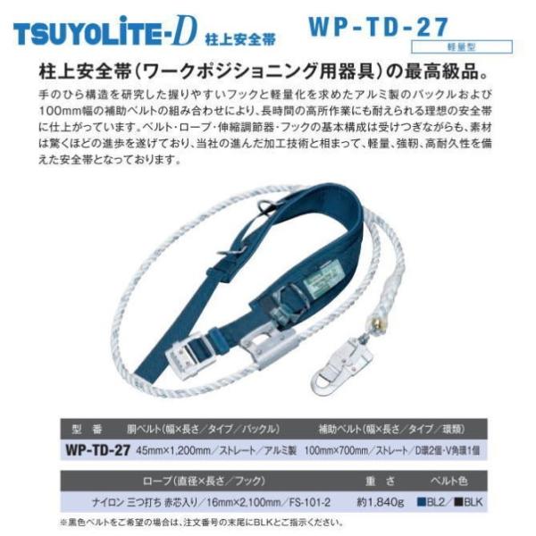 作業服 装備品 柱上安全帯 藤井電工の人気商品・通販・価格比較 作業服 装備品 柱上安全帯 藤井電工の人気商品・通販・価格比較