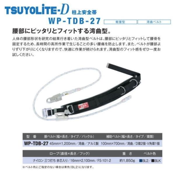 dH/ė~pySсz@WP-TDB-27^yė~pEtn[lX^Exg^EƑΉ^z