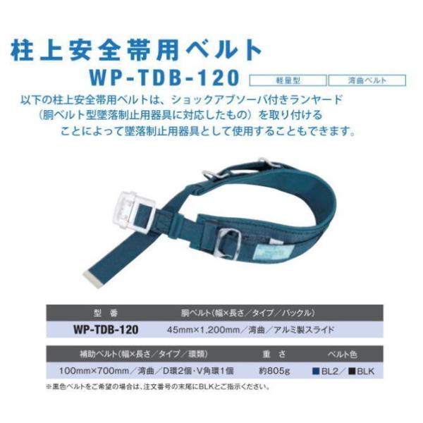 作業服 装備品 柱上安全帯 藤井電工の人気商品・通販・価格比較 作業服 装備品 柱上安全帯 藤井電工の人気商品・通販・価格比較