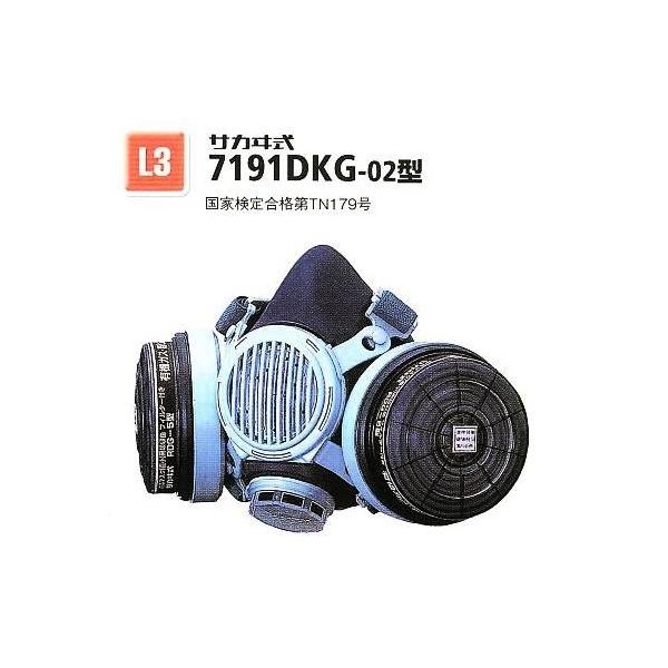 興研・直結式・小型防毒マスク 7191DKG型 【産業用防毒マスク・環境