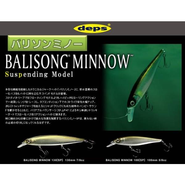 デプス バリソンミノー 100SP #29 スケルトンダズラー deps balisongminnow sp 4544565104293  /【Buyee】 