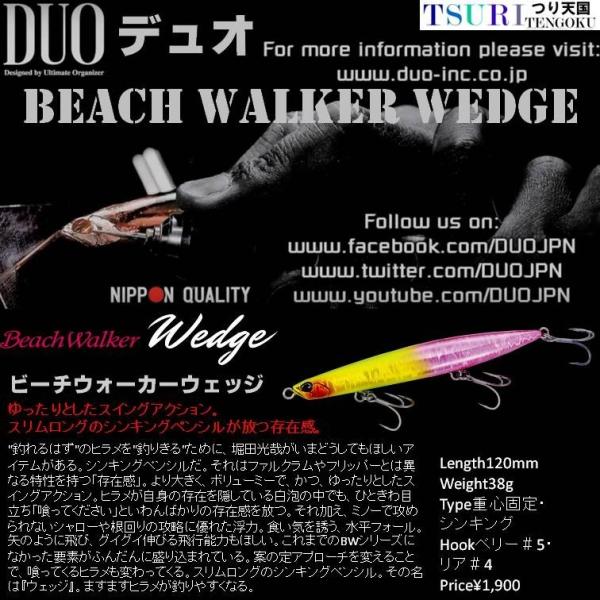 beach walker wedge