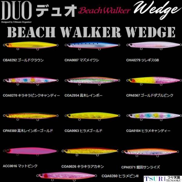 beach walker wedge