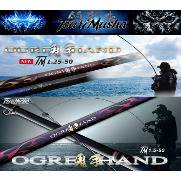 釣武者 OGRE HAND オウガハンド 1.5-50