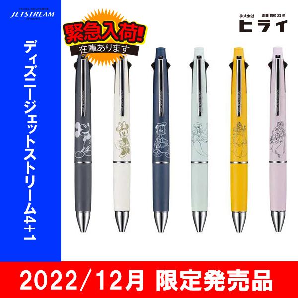 限定 ディズニー ジェットストリーム 4＆1 0.5mm MSXE5-1600D 三菱鉛筆