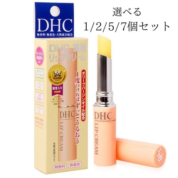 DHC 【1/2/5/7/個セット】DHC 薬用リップクリーム1.5g【DHC