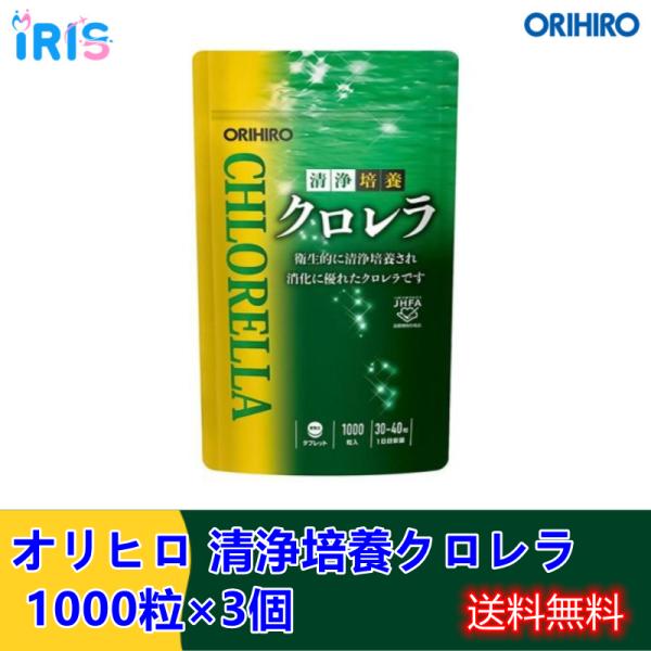 ※商品リニューアル等によりパッケージ及び容量は変更となる場合があります。ご了承ください。名称オリヒロ 清浄培養クロレラ 1000粒内容量1000粒商品説明衛生的に清浄培養されたクロレラを使用。不足しがちな栄養素をたっぷり含んでいますので毎日...