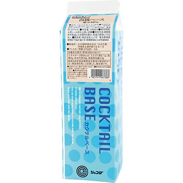 JFDA　白桃ベース　1000ｍｌ