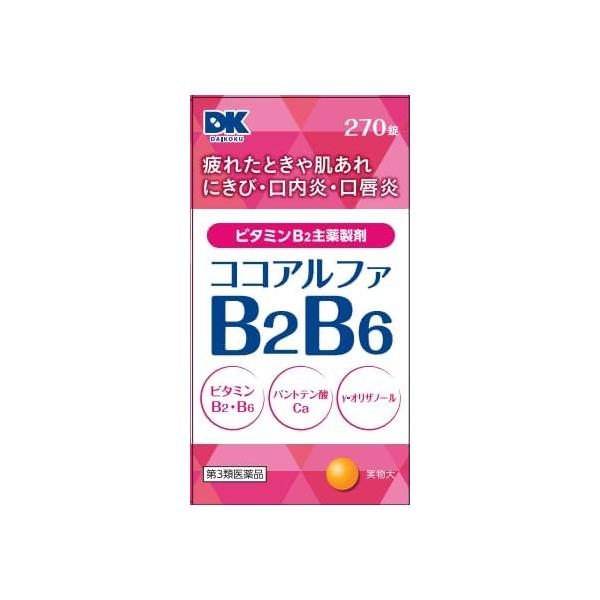【第3類医薬品】ココアルファBB 270錠
