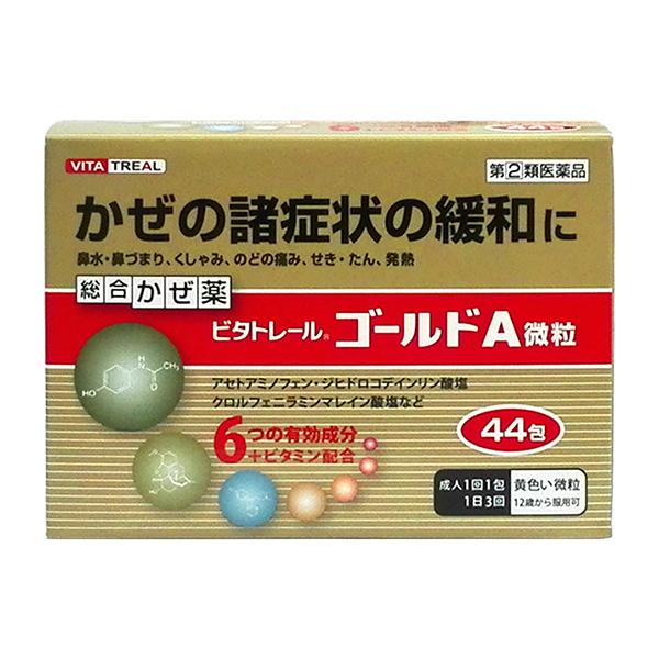 【指定第2類医薬品】ビタトレールゴールドA微粒 44包