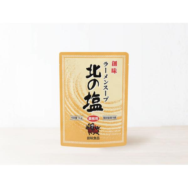 創味　ラーメンスープ　北の塩　１ｋｇ