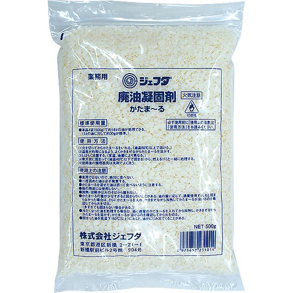 植物由来の原料で安心の廃油処理剤。固めるタイプの廃油処理剤。油温80℃以上で溶け、40℃以下で固まる。500g1袋で約18リットルの廃油を固めることができる。