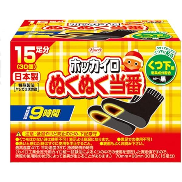 ネコポスでの発送の為外箱から商品を取り出して発送致します。厚さの関係上箱をこちらで廃棄させて頂きます。ご了承くださいませ。【商品説明】●ヤシガラ活性炭入りのくつ下用ホッカイロです。●冬の通勤・通学時にいつでも手軽にぽっかぽか。●ヤシガラ活性...