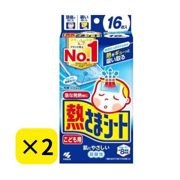 ※ネコポス(厚さ制限の為)での発送の為中身を出して箱は破棄し発送致します。【熱さまシート こども用 冷却シート 肌にやさしい 弱酸性の商品詳細】●お子さまの急な発熱時にそのまますぐに使える冷却シート。●冷感ツブ入り水分たっぷりジェルシートが...