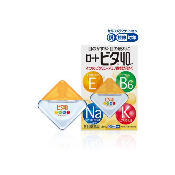 【第3類医薬品】ロートビタ４０α １２ｍｌ