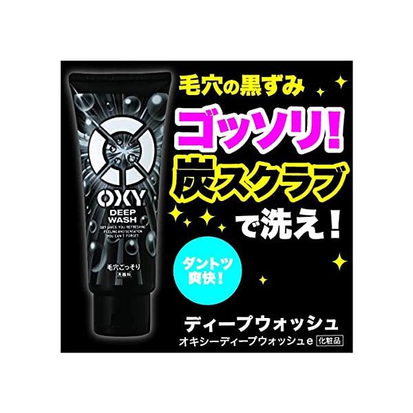 OXY 【3/6/9/12個セット】OXY(オキシー)130g洗顔料 ディープ OXY 【3/6/9/12個セット】OXY(オキシー)130g洗顔料 ディープ