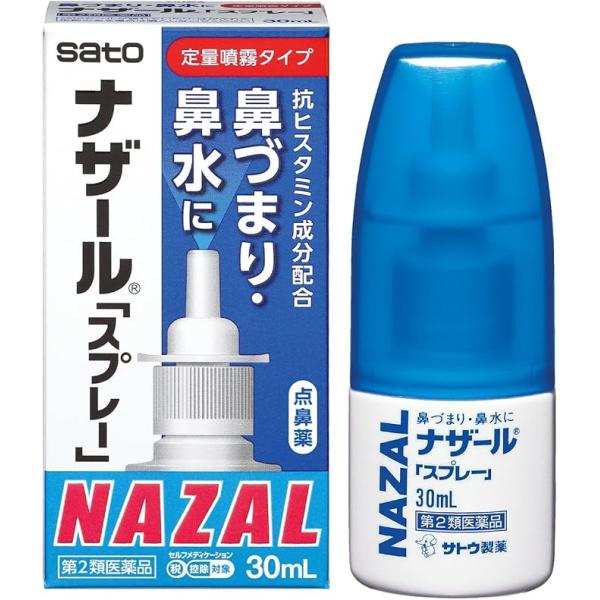 【第2類医薬品】ナザール「スプレー」　ポンプ ( 30ml）