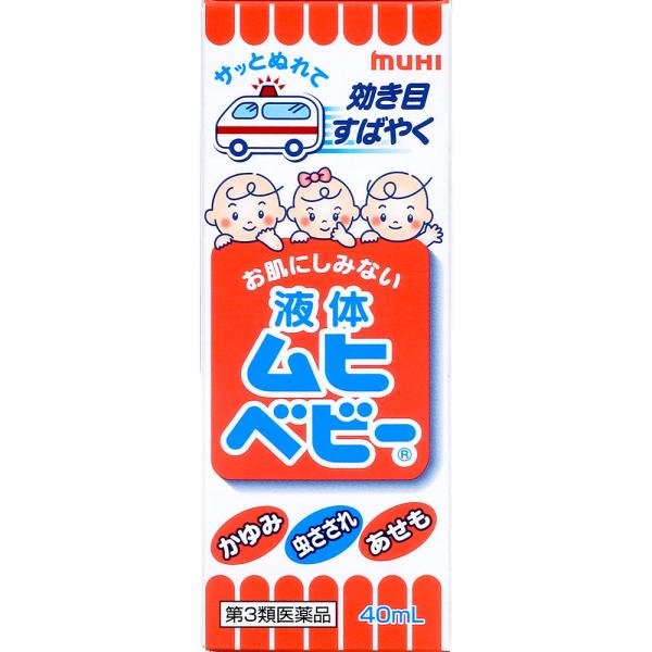 【第３類医薬品】液体ムヒベビー 40ml