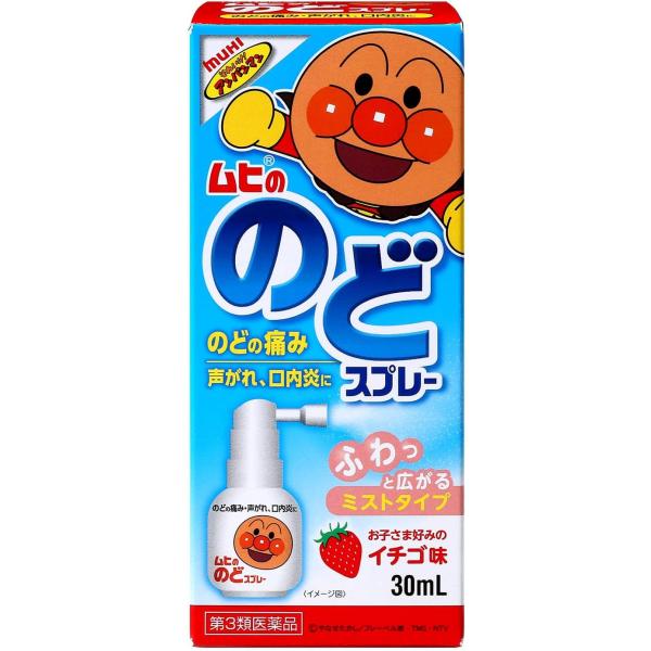 【第3類医薬品】ムヒののどスプレー ( 30ml )