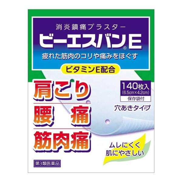 【第3類医薬品】ビーエスバンEα 140枚
