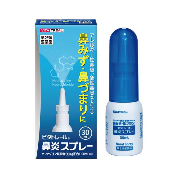 【第2類医薬品】ビタトレール 鼻炎スプレー ( 30ml）
