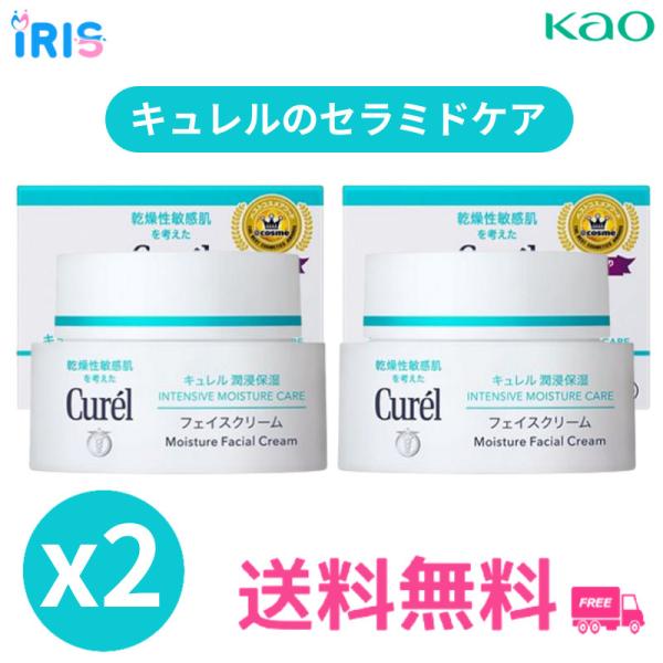 すがなみ2専用ページ キュレル 潤浸保湿 フェイスクリーム 40g×15 キュレル / 潤浸保湿フェイスクリーム 40gの公式商品情報｜美容