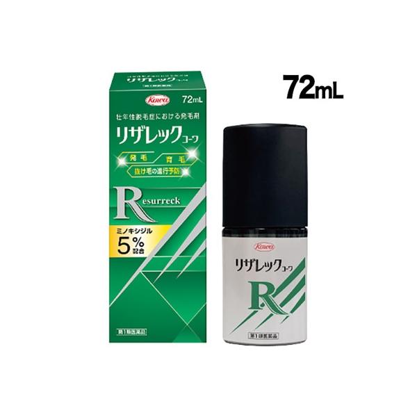 他サイト： リザレック コーワ 72mL【第1類医薬品】※メール返信必須 薬剤師からのメールをご確認くださいの商品画像