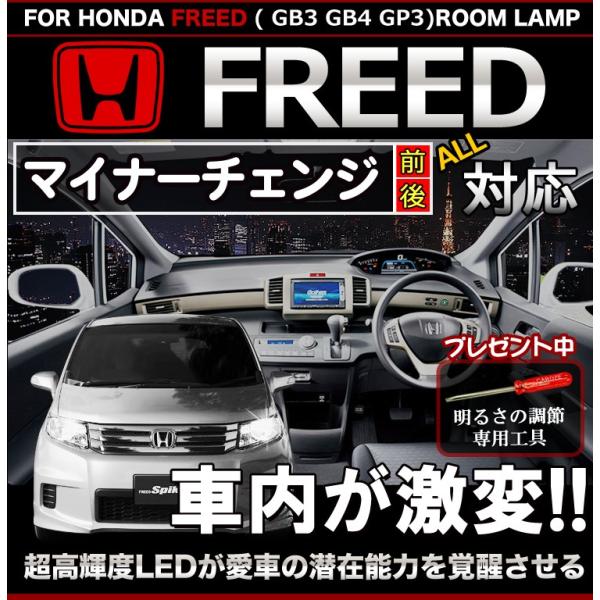 ゆうパケット送料無料 ホンダ フリード Led ルームランプ Freed Gb3 Gb4 Gp3 スパイク Spike Honda セット Caroze Ev Buyee Buyee 提供一站式最全面最专业现地yahoo Japan拍卖代bid代拍代购服务 Bot Online