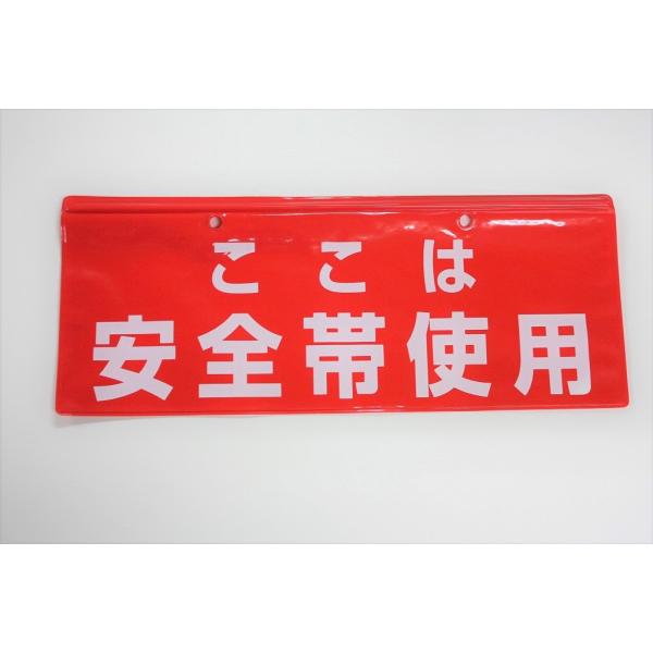 送込！昭和レトロ:工事現場 ブリキ看板 安全帯を使おう 表示看板「安全帯使用」【50枚セット】 : 鏑矢 - 通販 - Yahoo