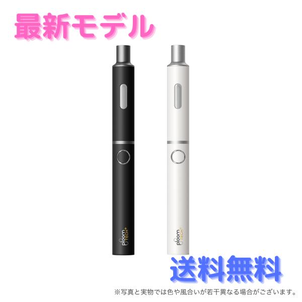 プルームテック 【最新モデル・新品・未開封】 Ploom TECH+ プルームテック 【最新モデル・新品・未開封】 Ploom TECH+