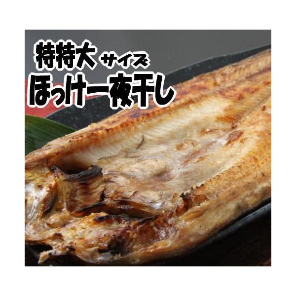 北海道の近海で水揚げされた真ほっけです。主に羅臼、利尻・礼文、根室、広尾などで獲れたものを加工してます。時期によって脂のノリが違うのでその時に一番脂ノリが良い地域のほっけを使い一晩じっくり干し上げ、真空パックにしています。【商品内容】原材料...