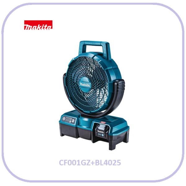 マキタ CF001GZ(青) + BL4025 40Vmax 充電式ファン [本体+40Vmax2.5Ahバッテリー]■安心のマキタ純正/新品/未使用■α
