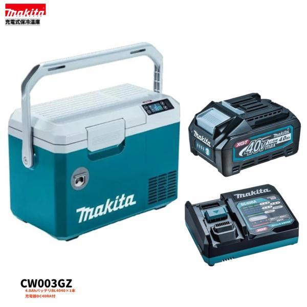 マキタ（makita） CW003GZ + BL4040 ×1本+ DC40RA 40Vmax 充電式保冷温 
