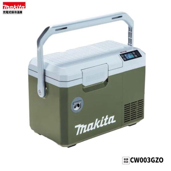 マキタ（makita） 40Vmax/18V 兼用 充電式保冷温庫 CW003GZO [7Lサイズ 