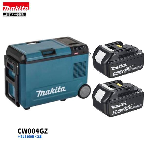 マキタ 40Vmax/18V 兼用  充電式保冷温庫 CW004GZ(青) [29Lサイズ]+BL1860B2本 【本体+18V6.0Ahバッテリ2本】■マキタ純正/新品■◇