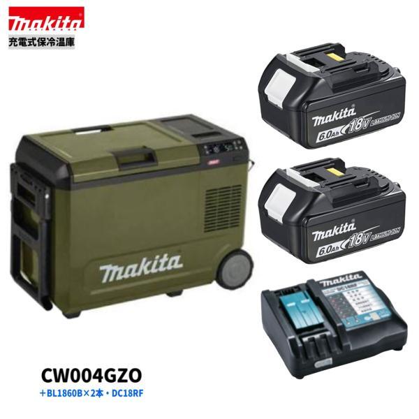マキタ 40Vmax/18V 兼用  充電式保冷温庫 CW004GZO(オリーブ)  [29Lサイズ]+BL1860B2本+DC18RF 【本体+18V6.0Ahバッテリ2本+充電器】◆