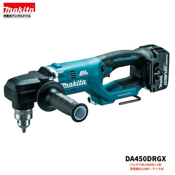 マキタ 18V DA450DRGX 充電式アングルドリル 【本体+6.0Ah マキタ 18V DA450DRGX 充電式アングルドリル 【本体+6.0Ah