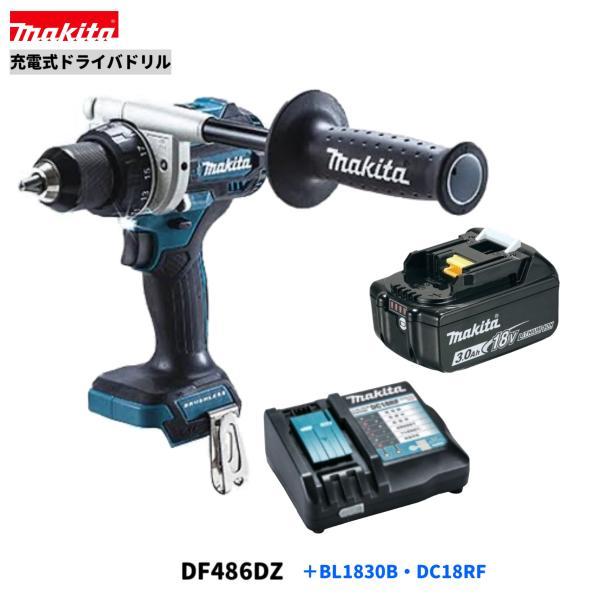マキタ 18V DF486DZ + BL1830B + DC18RF 充電式 ドリルドライバー 【本体+3.0Ahバッテリー×1本+充電器】 ■安心のマキタ 純正/新品■◎