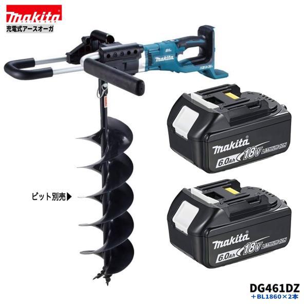 マキタ DG461DZ + BL1860B 2本 18V充電式アースオーガ 本体+6.0Ahバッテリー2本■安心のマキタ純正/新品/未使用■◇