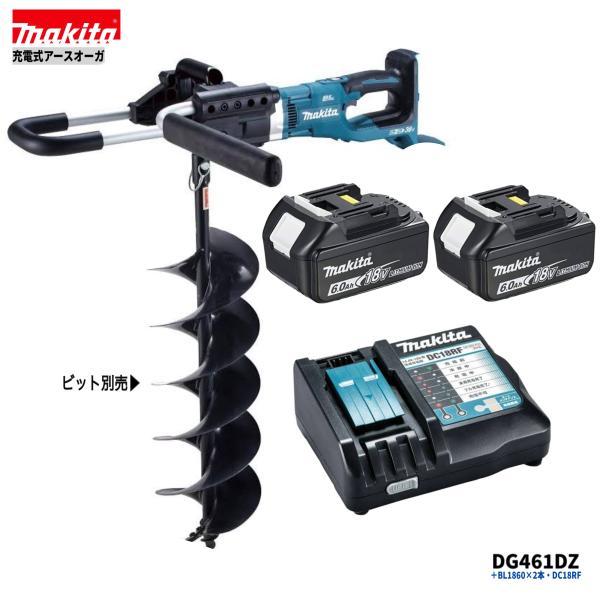 マキタ DG461DZ + BL1860B 2本+ DC18RF 18V充電式アースオーガ 本体+6.0Ahバッテリー2本+充電器■安心のマキタ純正/新品/未使用■◆