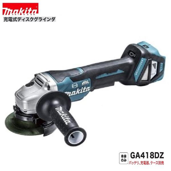 未使用 マキタ GA418DZ 18V 100mm 充電式ディスクグラインダ 本体のみ