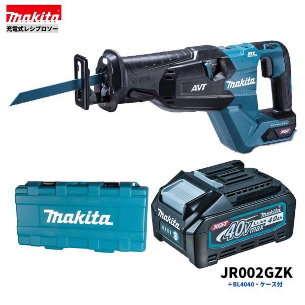 マキタ JR002GZ + BL4040 + ケース 40Vmax 充電式レシプロソー 本体+4.0Ahバッテリー1本+ケース■安心のマキタ純正/新品/未使用■β